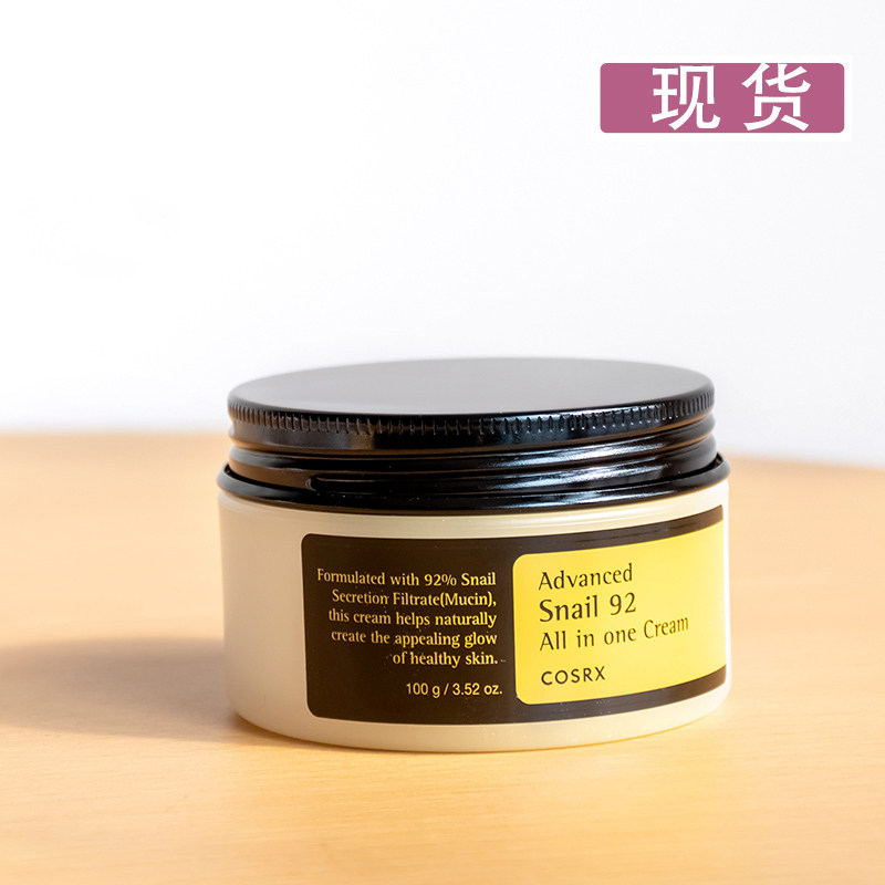 现货韩国cosrx92蜗牛霜