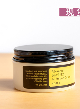 cosrx面霜 snail 92 cream蜗牛霜corsx 面霜保湿补水滋润秋冬季