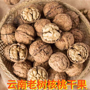 云南茶点 核桃2025年新货 云南老树核桃干果原产地直发