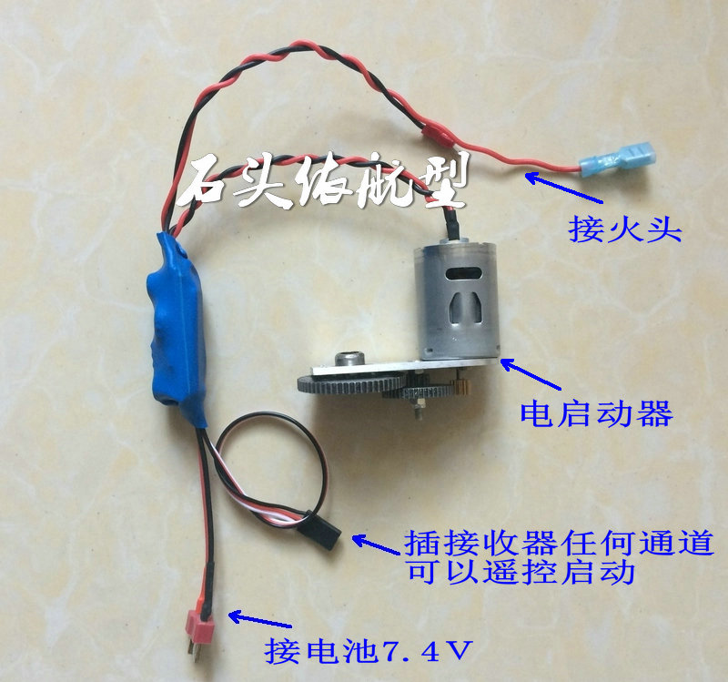 中阳甲醇发动机专用远程遥控启动点火器遥控电启动着一键启动|ruв категории плесень играть/Аниме/вокруг/cos/настольные игры, модели производства инструментов/аксессуаров расходных материалов - от Buy2taobao.com для оказания профессиональной услуги покупки агента Taobao