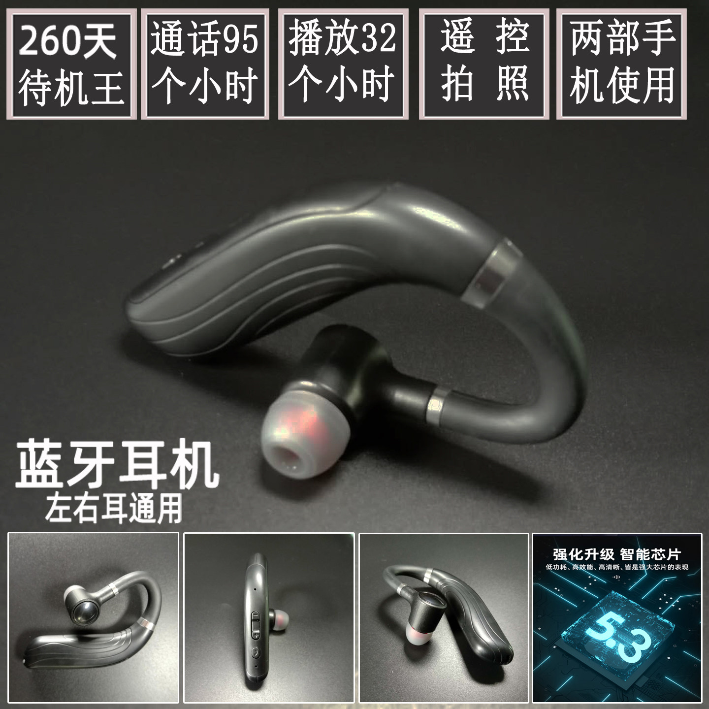 无线挂耳式超长待机续航手机单耳双耳运动商务开车通用蓝牙耳机