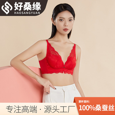 好桑缘真丝聚拢无钢圈少女文胸