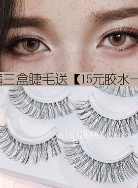 欧美风新品Kendall jenner同款定制浓密假睫毛自然卷翘日常款手工