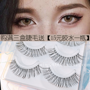 欧美风新品Kendall jenner同款定制浓密假睫毛自然卷翘日常款手工