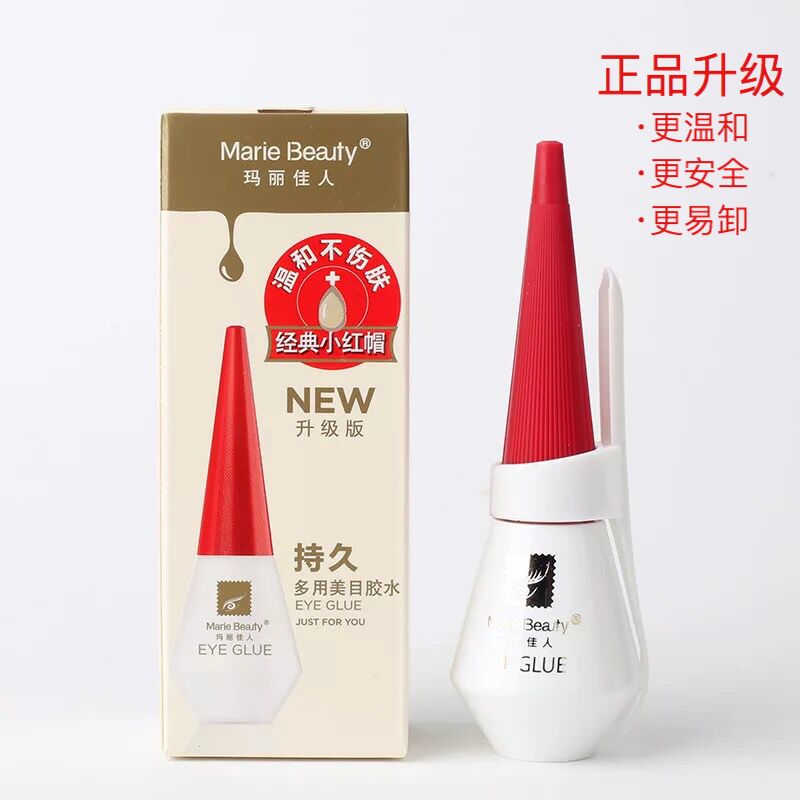 新升级玛丽佳人胶水MarieBeauty蕾丝双眼皮贴胶水0℃以下地区不发