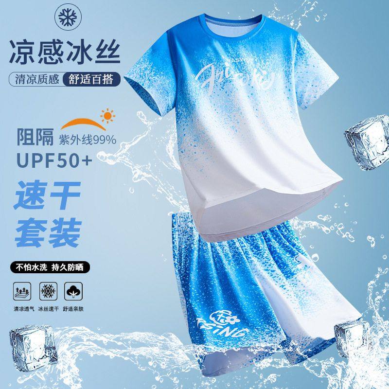 男童冰丝套装夏季中大童速干透气运动服儿童渐变短袖裤子两件套薄