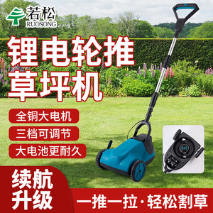 电动割草机家用小型草坪修剪机大功率手推式草坪机园艺锂电除草机