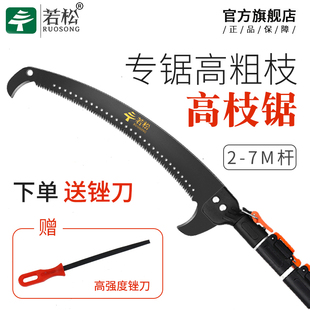 多功能手锯高枝剪锯子高枝锯园林手锯腰锯高空锯果树花木修枝锯