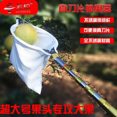 摘水果神器摘果器高空采摘