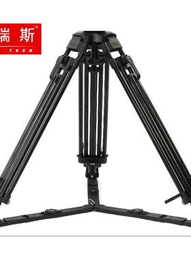 TERIS/图瑞斯TS-1675L铝合金三脚架75毫米球碗适用于TX-V8 PLUS