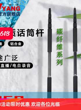 捷洋 3米 碳纤维铝合金同期录音麦克风挑杆 内外走线话筒杆影视收