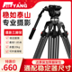 捷洋JY0606单反相机支架三脚架液压阻尼云台适用于佳能户外通配稳