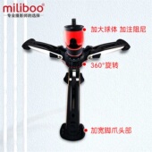新款 支撑脚单脚架 独脚架脚爪稳定版