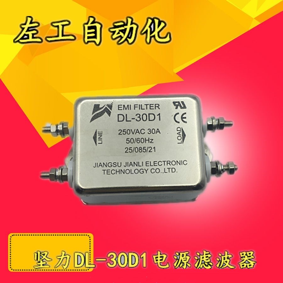 滤波器DL-30D1坚力愿原装正品