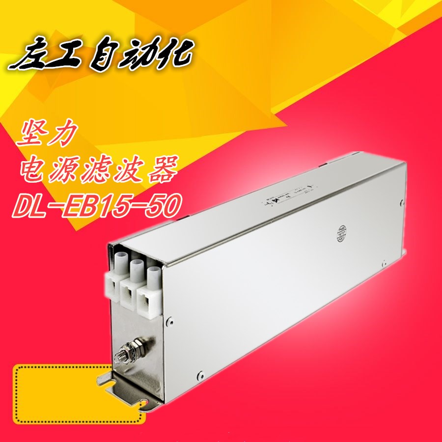 滤滤器DL-EB15-50坚力