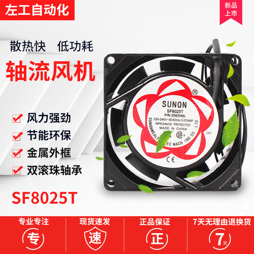 工业机柜配电箱静音散热12cm轴流