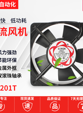 轴流风机DP201T 工业柜机散热器220v轴流风机厂家直销