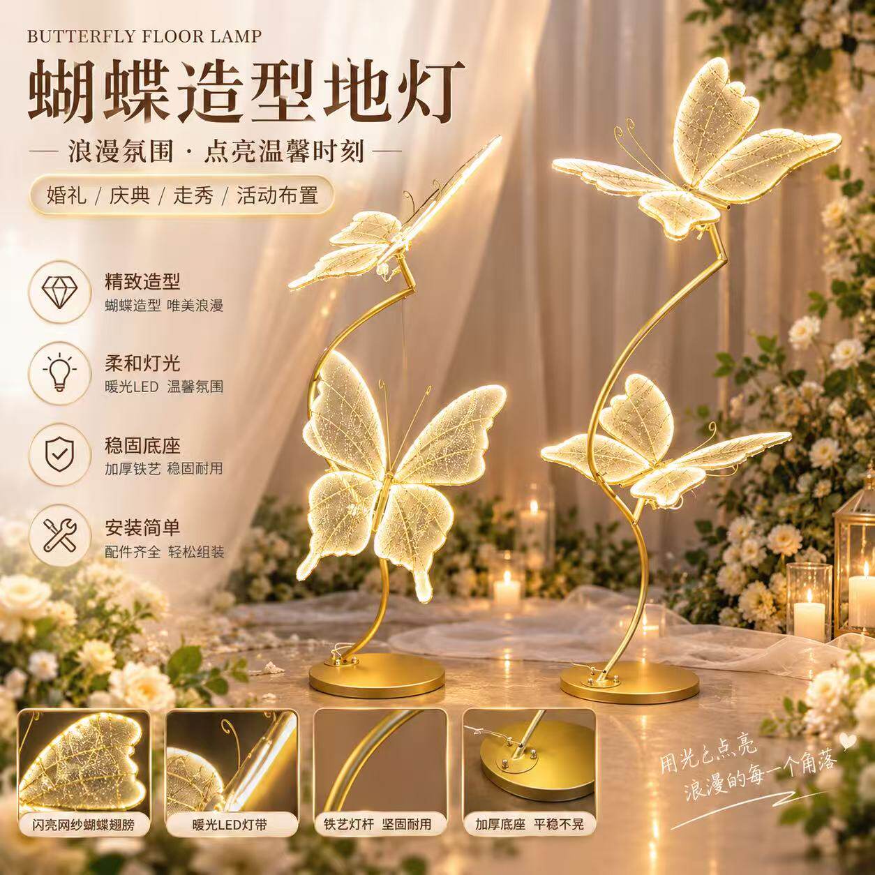 铁艺发光蝴蝶婚礼现场灯光路引蝴蝶造型装饰道具商场橱窗美陈摆件