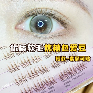 焦糖棕色ACE女超自然假睫毛短款 8mm爱豆免胶水漫画女团眼睫毛10mm
