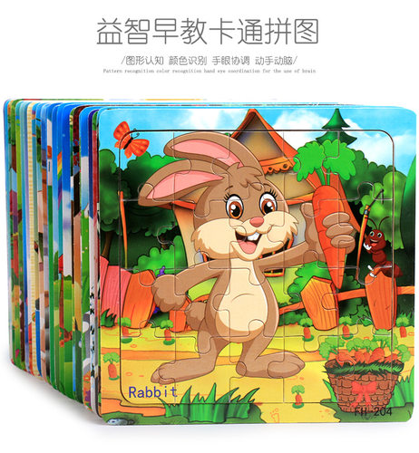 16/20片木质拼图宝宝幼儿童积木制动物益智力早教玩具234岁熊出没 - 封面
