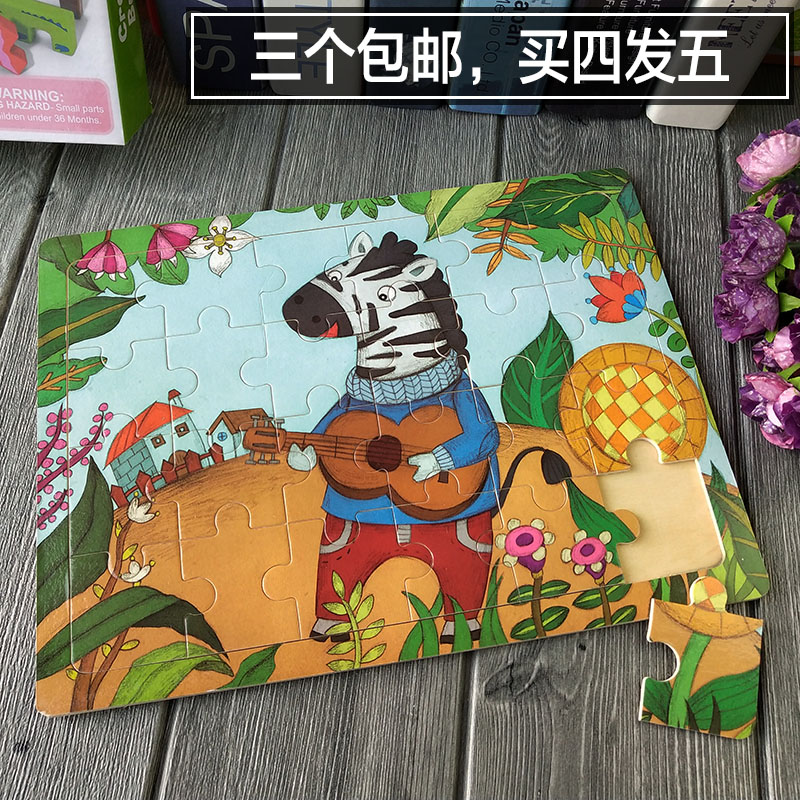 新款24片木质木制无底2-3-5拼图