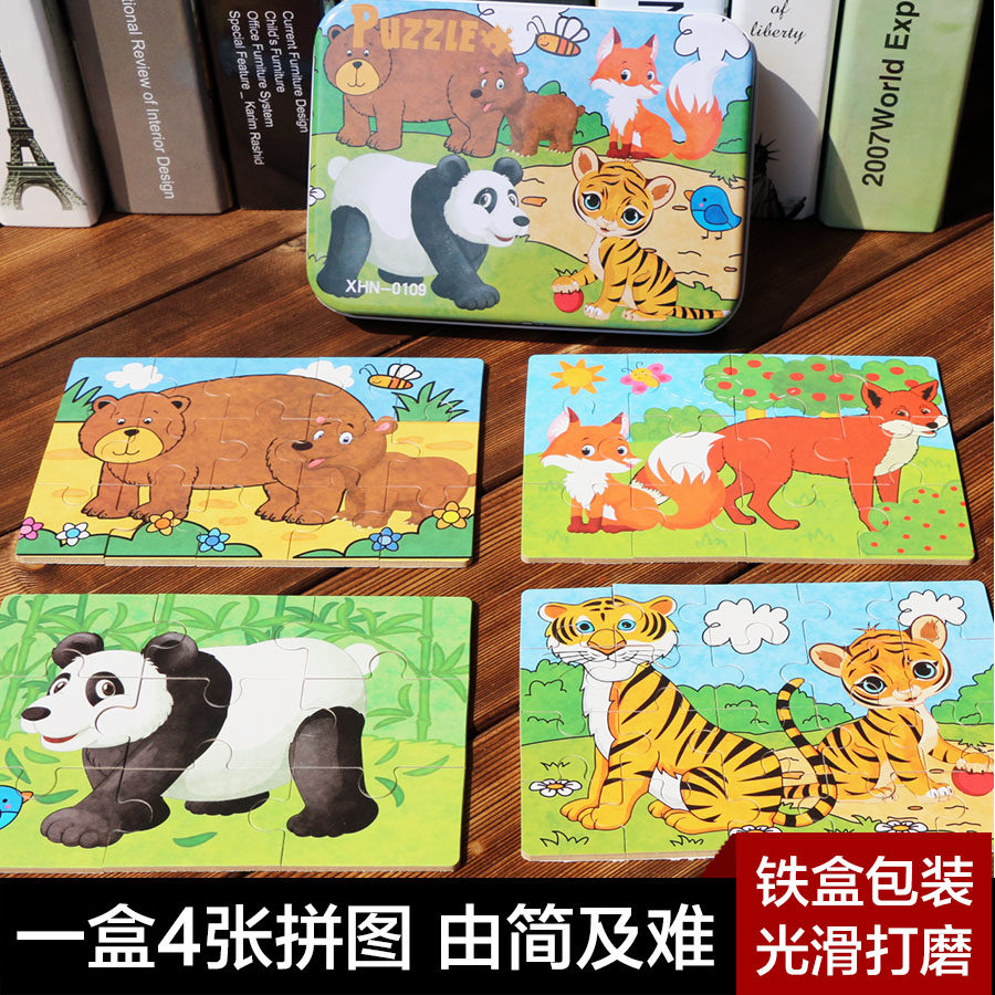 2345岁儿童木质铁盒拼图 木制简单动物汽车益智早教拼板宝宝玩具