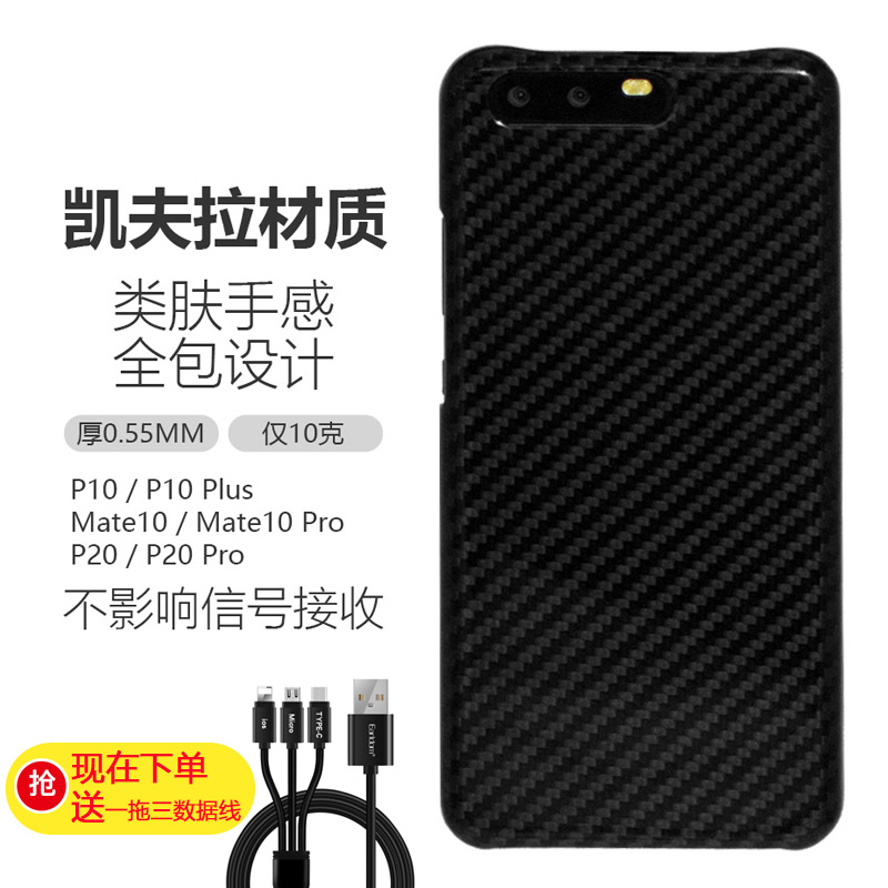 UB»ªÎªmaters¿·òÀÊÖ»ú¿Ç̼ÏËάp20·Àˤ±£»¤Ì×mate10pro³¬±¡´´