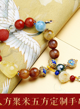 慈元阁道贤一对一专属定制十二生肖招米进财手链钱袋子手串