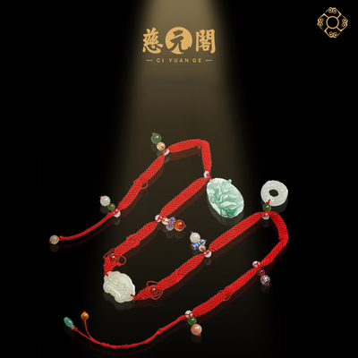 慈元阁腰链男女款慈元阁道贤一对