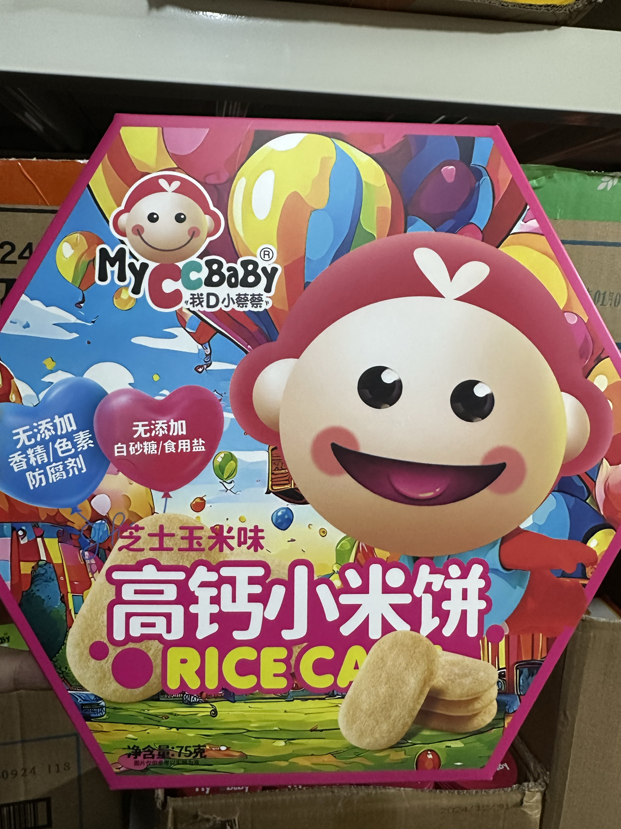【2盒39.9】我D小蔡蔡高钙小米饼原味/紫薯味/玉米味/海苔味75g