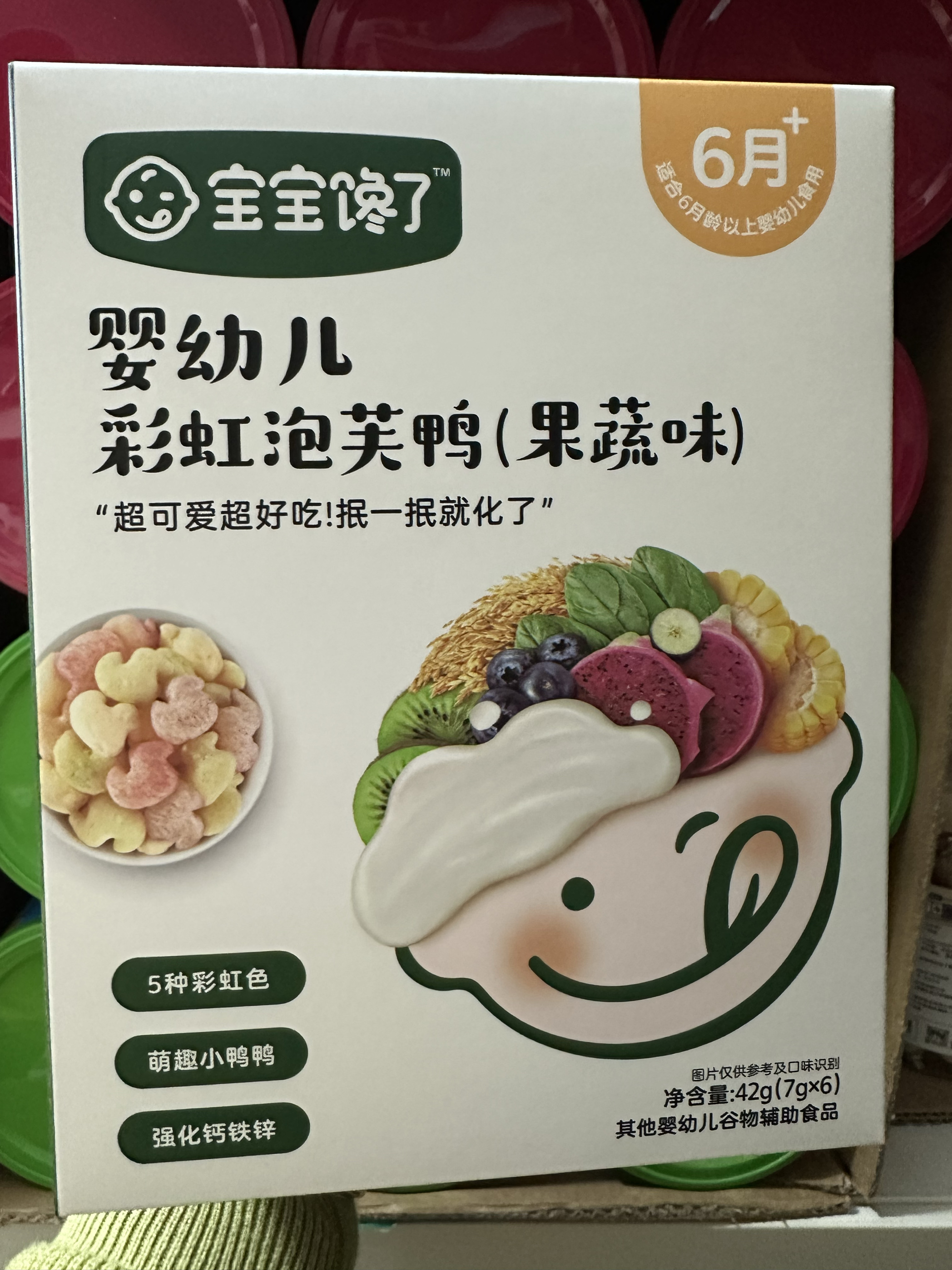 【2盒36】宝宝馋了婴幼儿彩虹鸭泡芙42g 婴标配方入口易溶零食