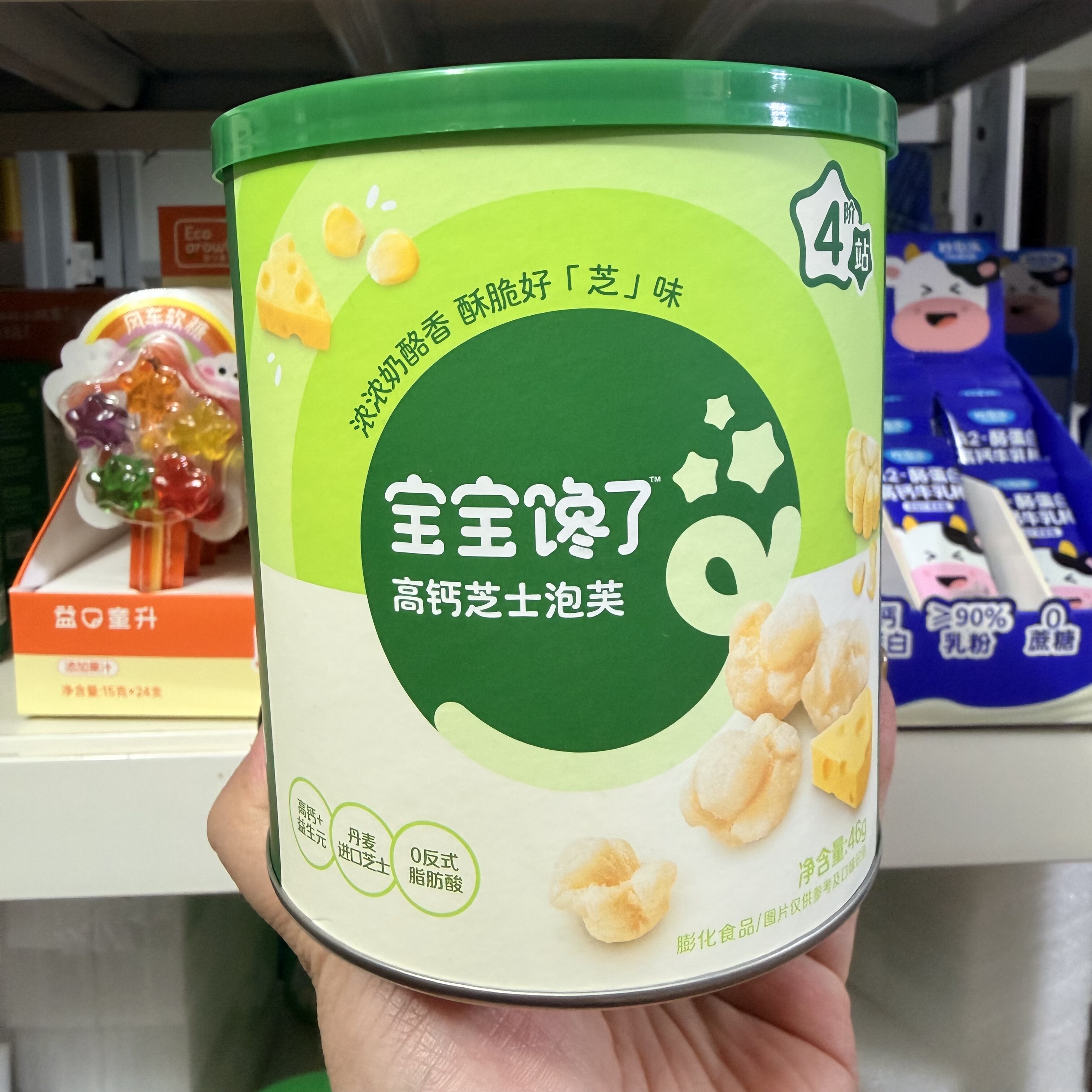 宝宝馋了高钙芝士泡芙46g儿童零食奶酪爆玉米花送宝宝婴儿辅食谱