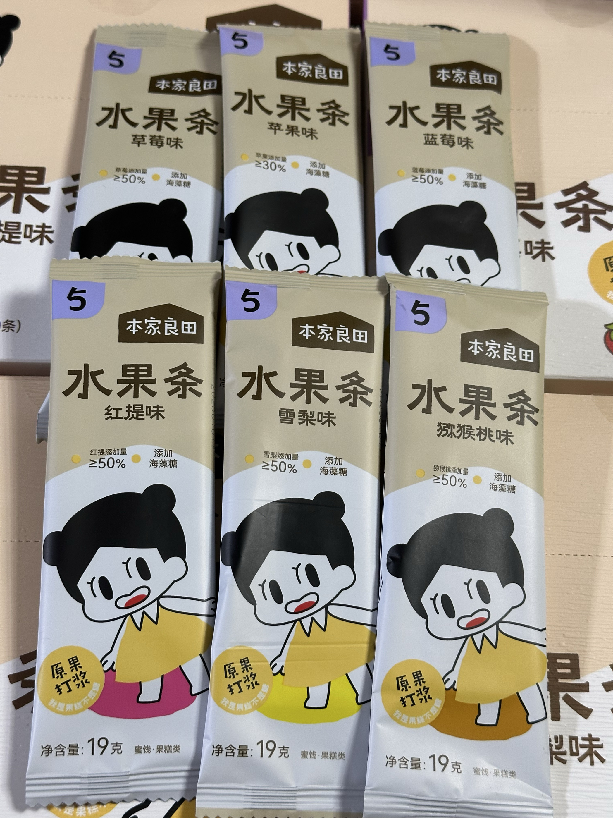 【10支】本家良田水果条草莓/苹果/蓝莓/红提/猕猴桃味19g*10支