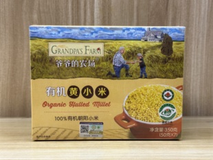 农场有机黄小米350g 爷爷 7袋 3盒73.5