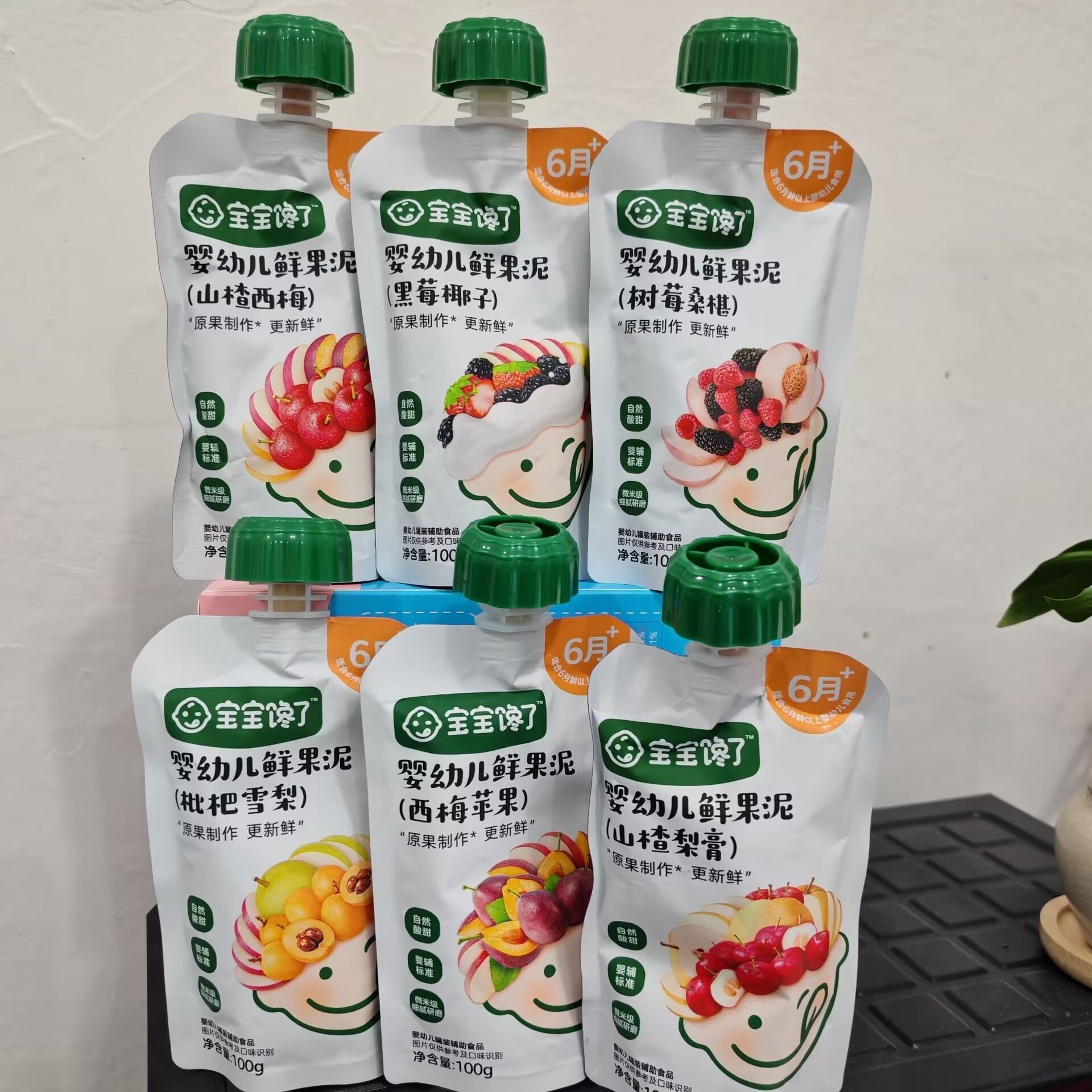 【10袋装】宝宝馋了婴幼儿鲜果泥西梅/梨膏/黑莓/枇杷/树莓泥100g,婴童食品,果/菜/肉/混合泥,淘宝优惠券,粉丝福利购,淘宝优惠卷