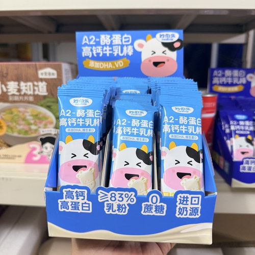 【10支装】妙伯乐0蔗糖A2酪蛋白高钙牛乳棒棒糖儿童零食奶片