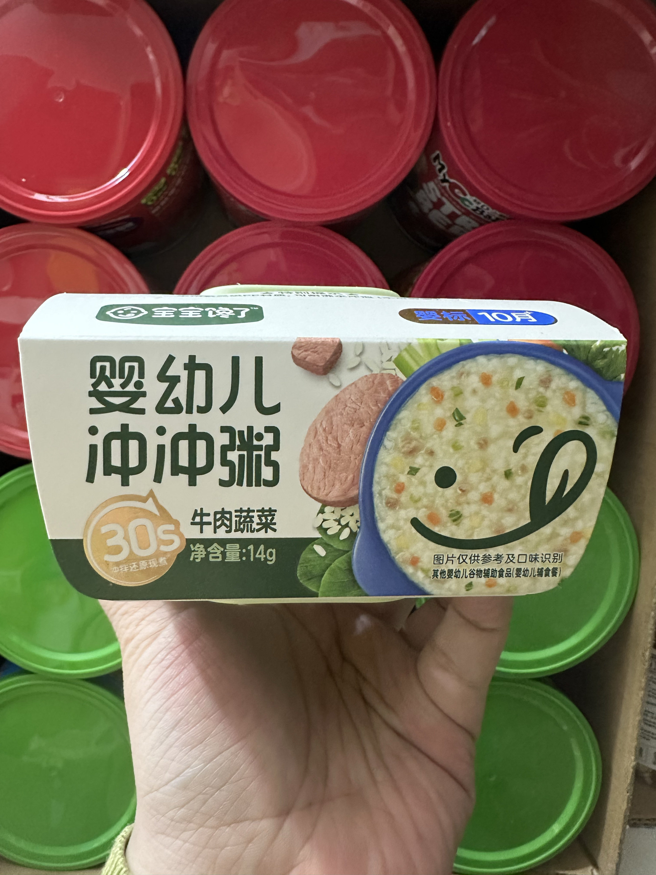 【2盒】宝宝馋了冲冲粥冲冲面婴幼儿辅食餐分月龄宝宝营养面粥米