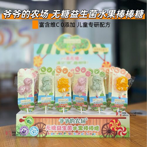 爷爷的农场无糖棒棒糖高维C零添加儿童健康营养果味糖48g