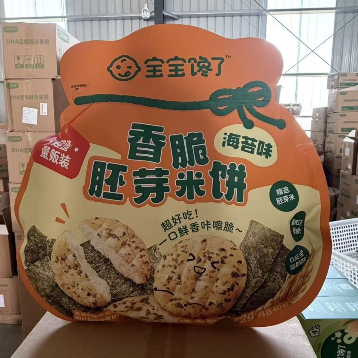 【量贩装】宝宝馋了香脆胚芽米饼172g海苔味儿童饼干零食独立包装,婴童食品,磨牙棒,淘宝优惠券,粉丝福利购,淘宝优惠卷