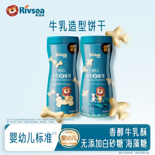 禾泱泱婴幼儿牛乳酥酥饼干90g飞机骨头造型儿童零食 3罐59.9