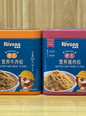 【2罐115.7】禾泱泱原生营养牛肉松/原生营养猪肉松50g（10袋）