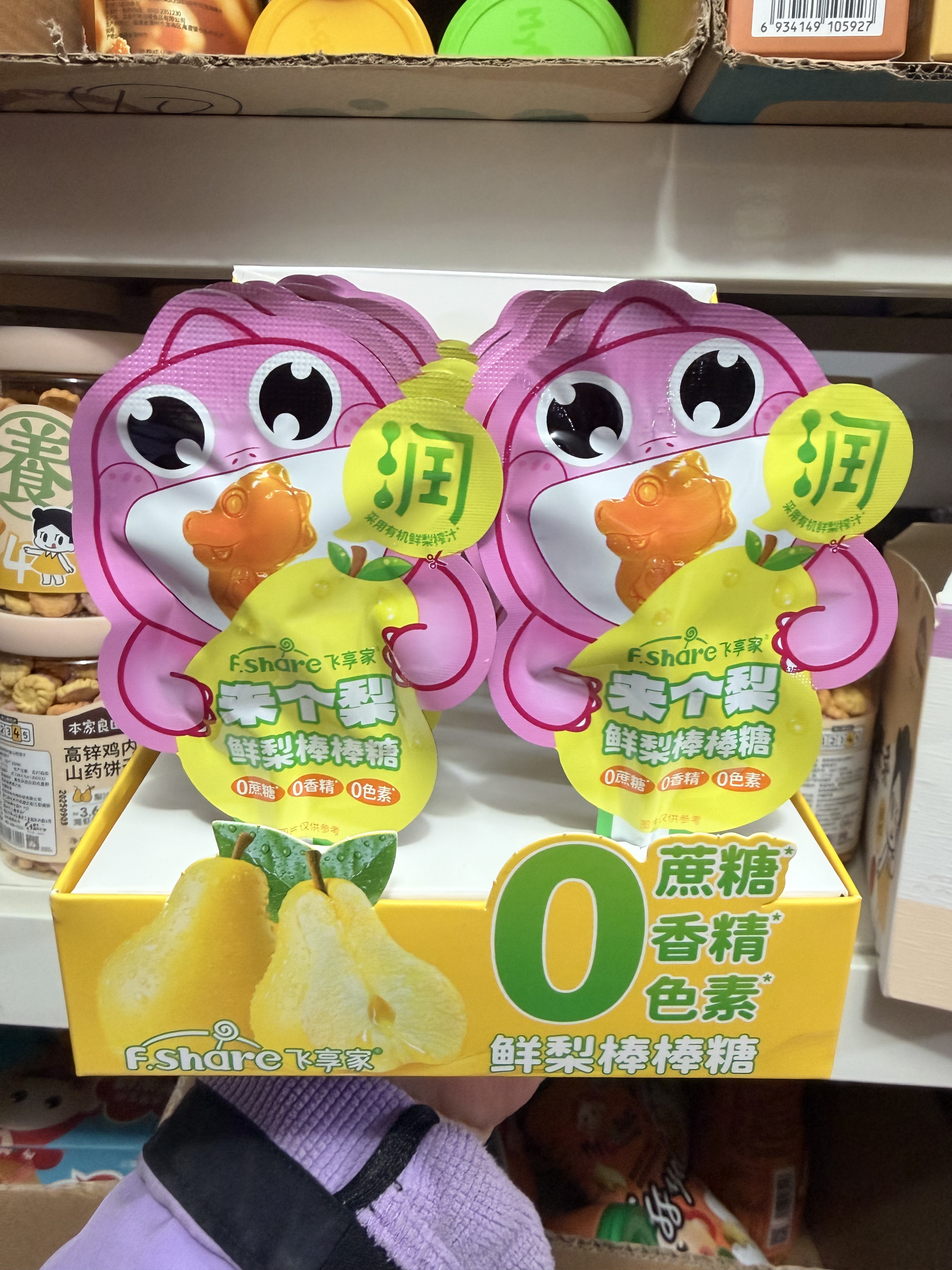 飞享家来个梨鲜梨棒棒糖6g/支有机鲜梨榨汁0蔗糖0色素棒棒糖零食