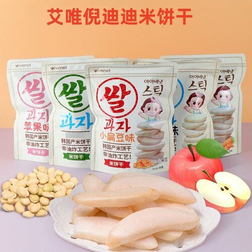 韩国ivenet艾唯倪婴幼儿大米饼30g非油炸手指零食磨牙有机米饼干