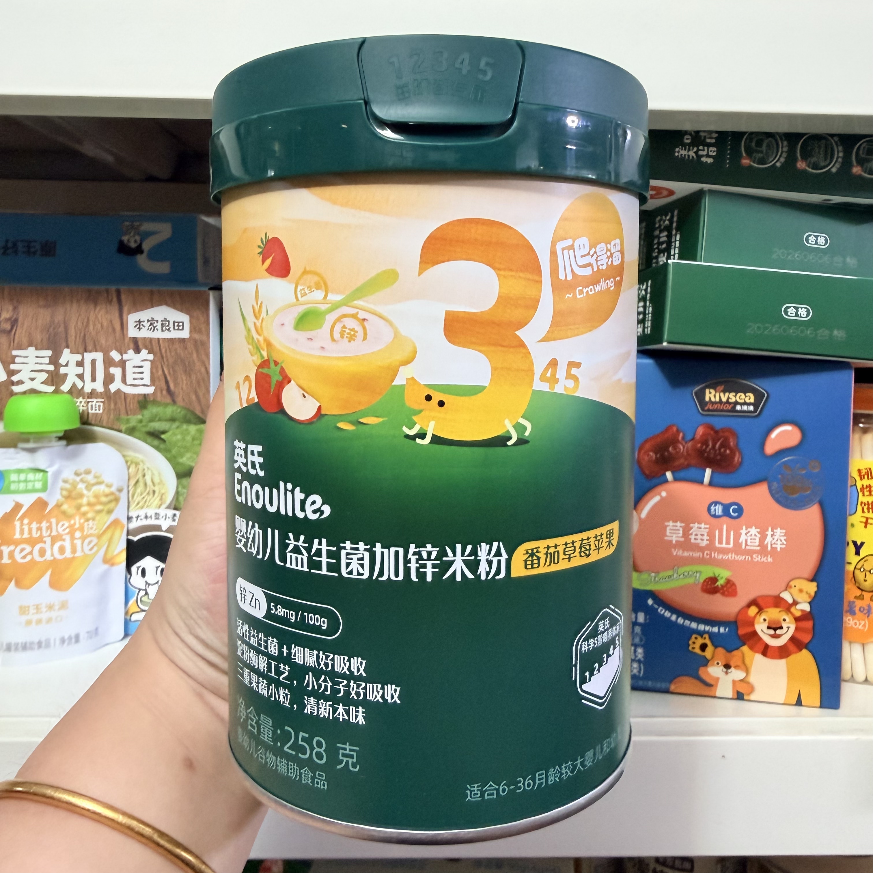 （26年产）英氏米粉婴儿1-2-3阶段米粉258g宝宝辅食婴幼儿米糊