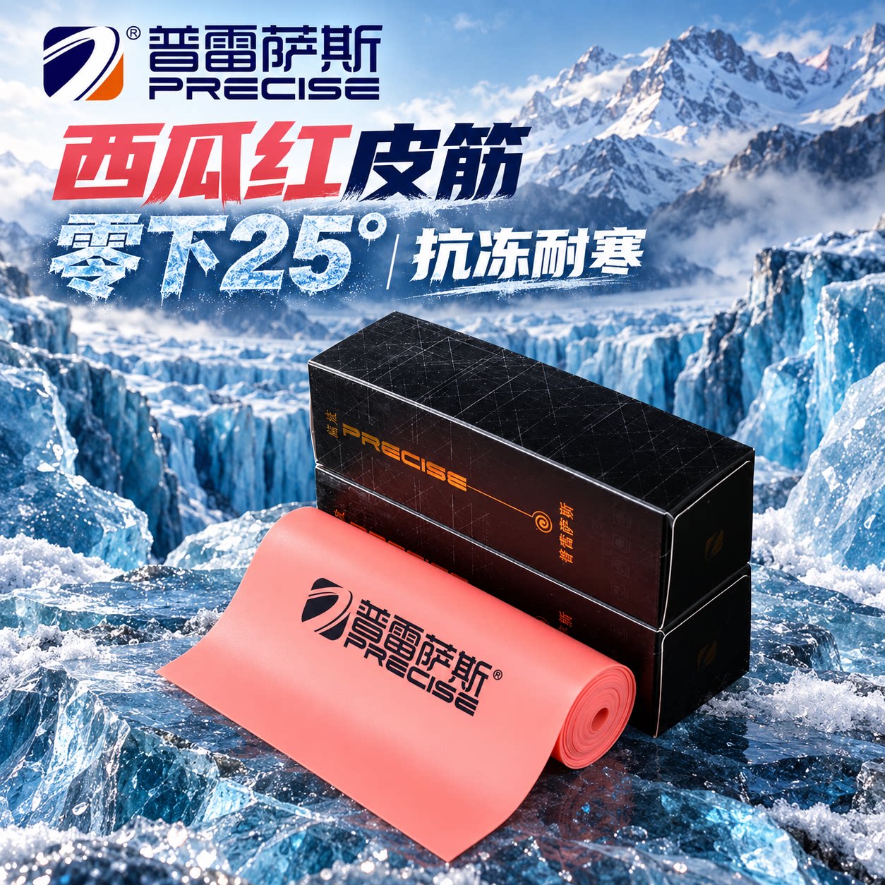 普雷萨斯全新耐寒超防冻灰枭加厚拉力绳/拉力器