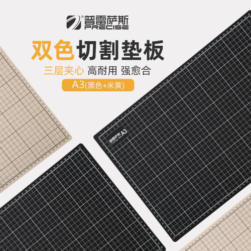 普雷萨斯新款切扁皮筋双面A3切割垫板美工雕刻滚刀手工裁纸套装