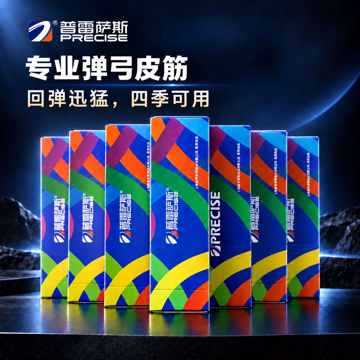 普雷萨斯 扁皮筋三代正品弹弓皮瑜伽拉力带