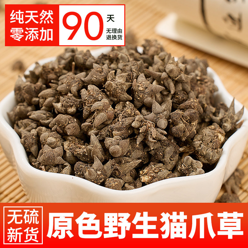 野生猫爪草500g中药材干货