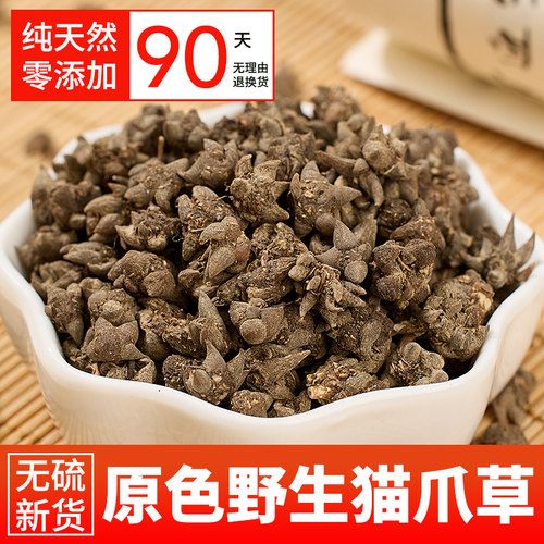 野生猫爪草500g中药材干货