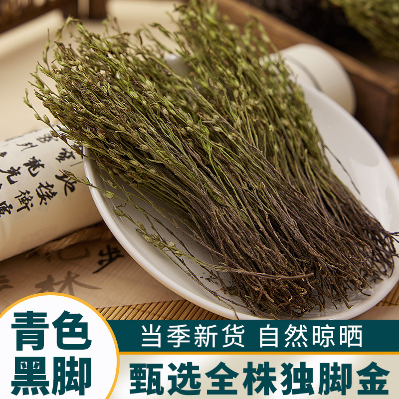 野生独脚金疳积草中药材干货